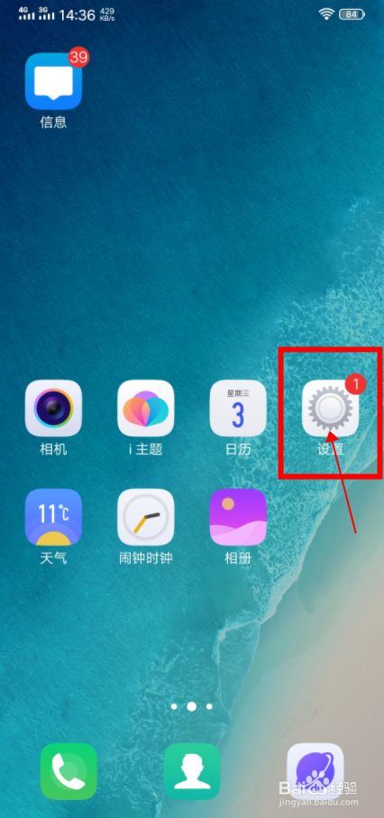 手机操作方式切换vivo,vivo手机切换页面怎么切换