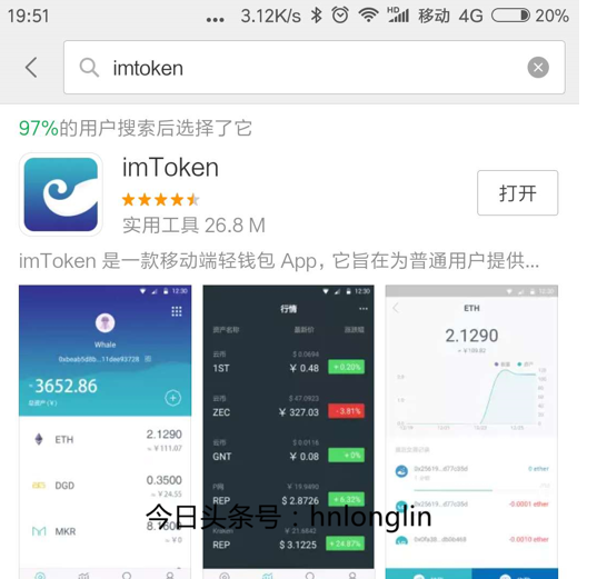 imtoken下载流程,imtokenios下载