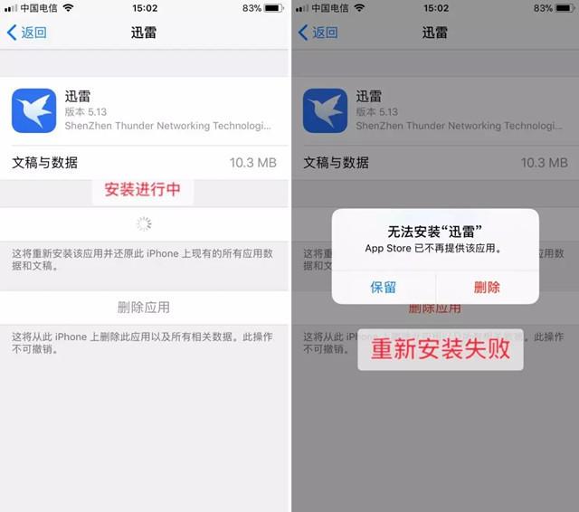 iphone下载不了软件是什么原因,iphone下载不了软件是什么原因呢