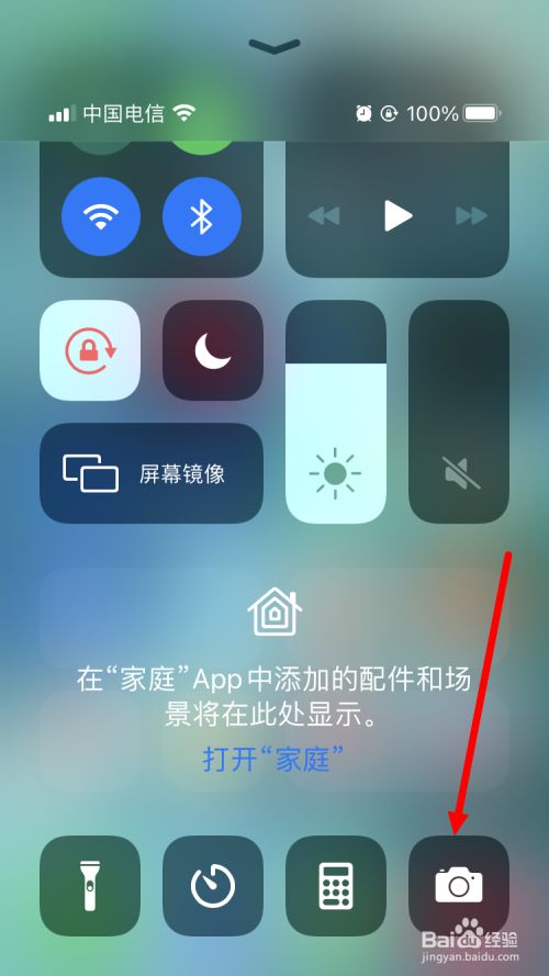 ios下载软件不在主屏幕显示,iphone下载app不在主屏幕显示