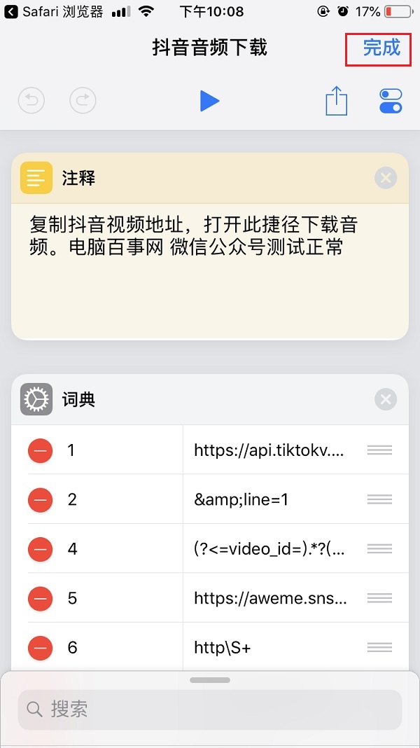 苹果不能下载抖音怎么办,苹果手机无法下载抖音app