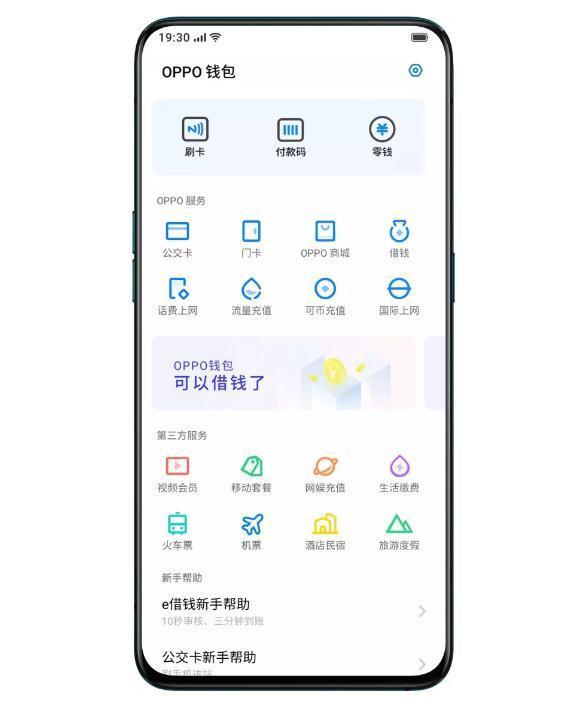 oppoapp钱包下载,oppo钱包app下载安装