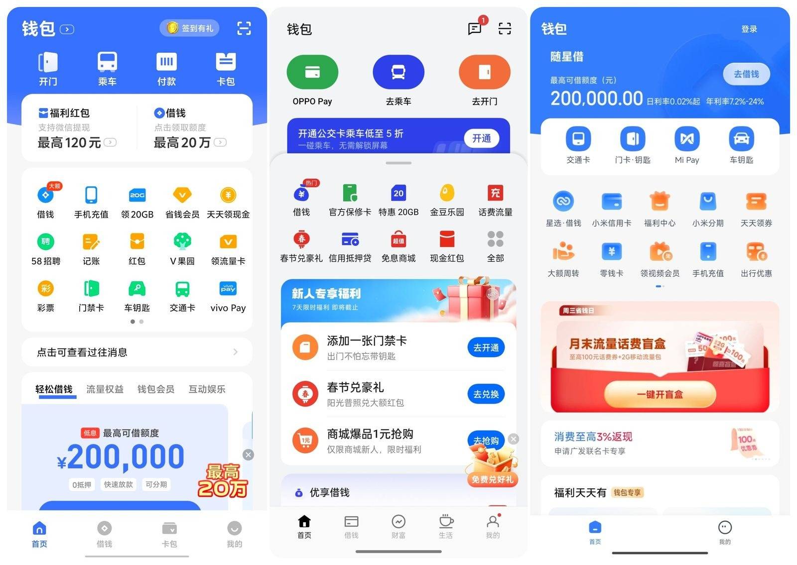 oppoapp钱包下载,oppo钱包app下载安装