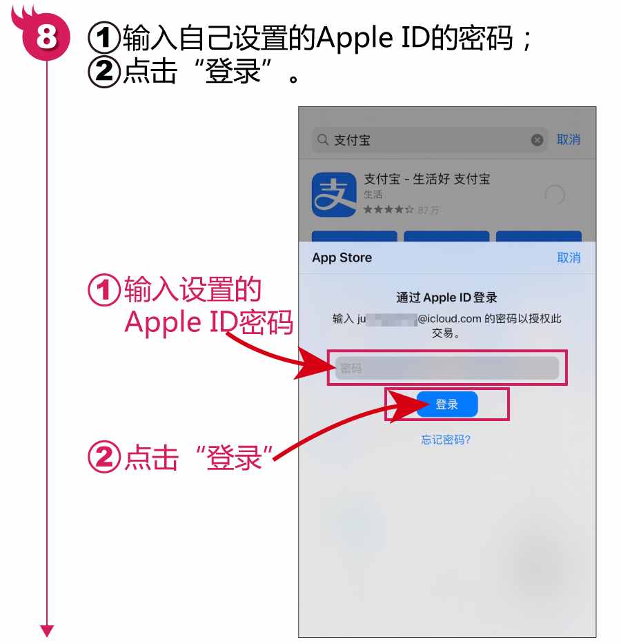 苹果手机下载app需要密码怎么设置,苹果手机下载app需要密码怎么设置取消