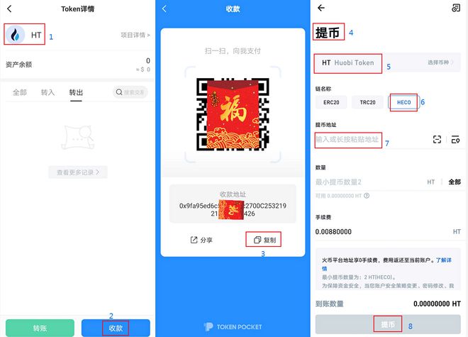 tokenpocket官网APP,tokenpocket钱包下载官网