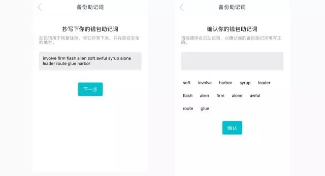 tokenpocket助记词怎么导出的简单介绍