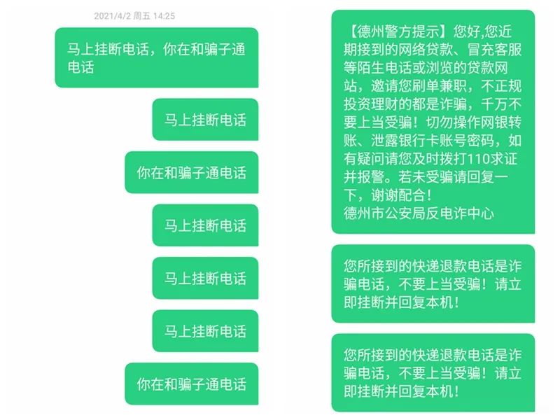 反诈中心电话号码人工客服,反诈中心电话号码人工客服济南市