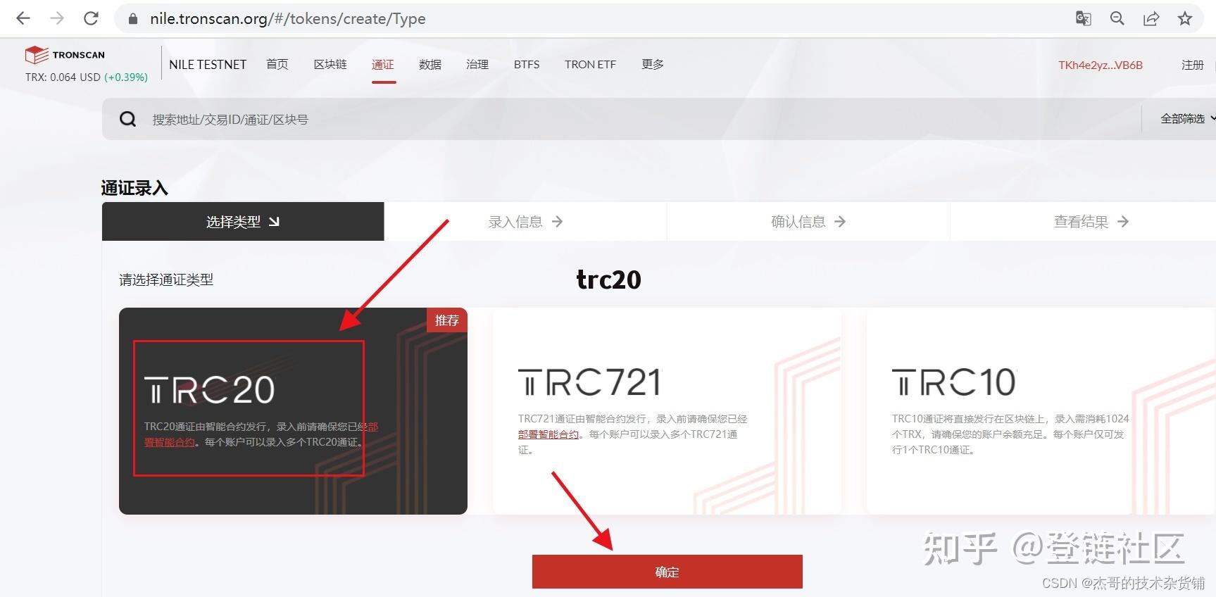 钱包trc怎么换成erc,钱包trc和erc可以互转吗