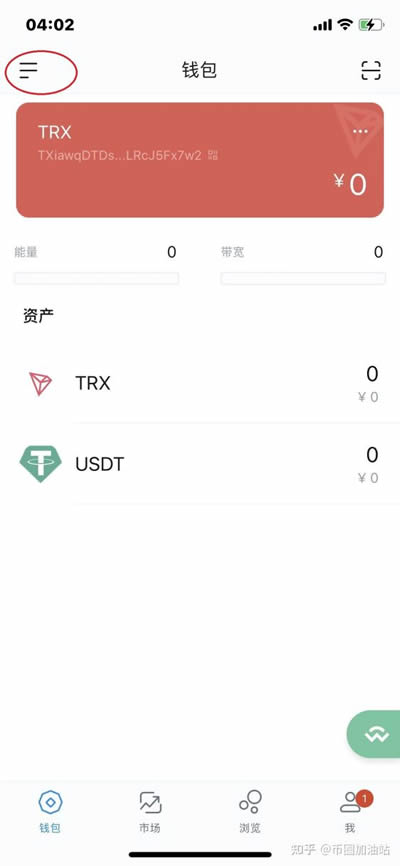 trx能量怎么买,trx怎么充值能量