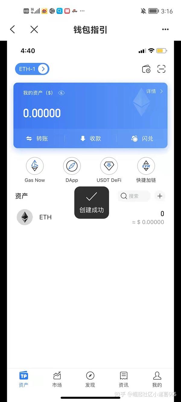 tokenpocket导出助记词的简单介绍