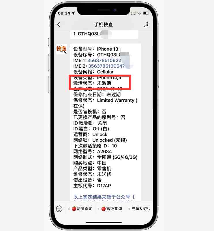 iphone的ime,iPhone的iMessage信息