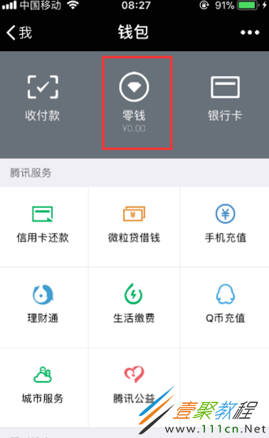 imoney怎么提现到微信,imoney怎么更改提现账号