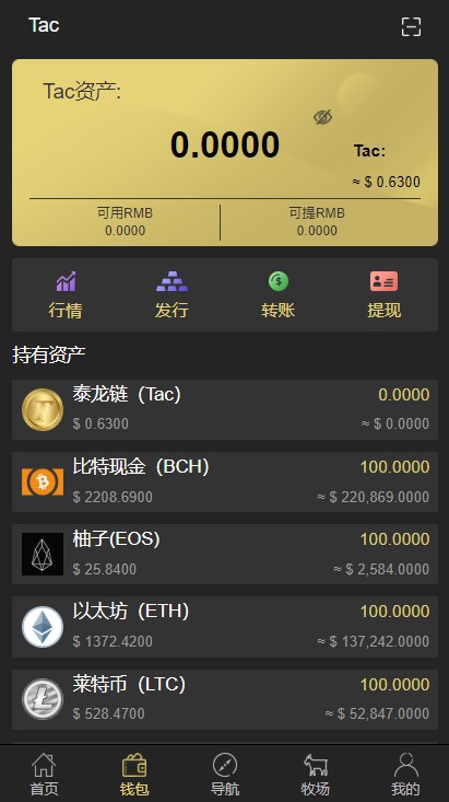 token苹果版,token ios