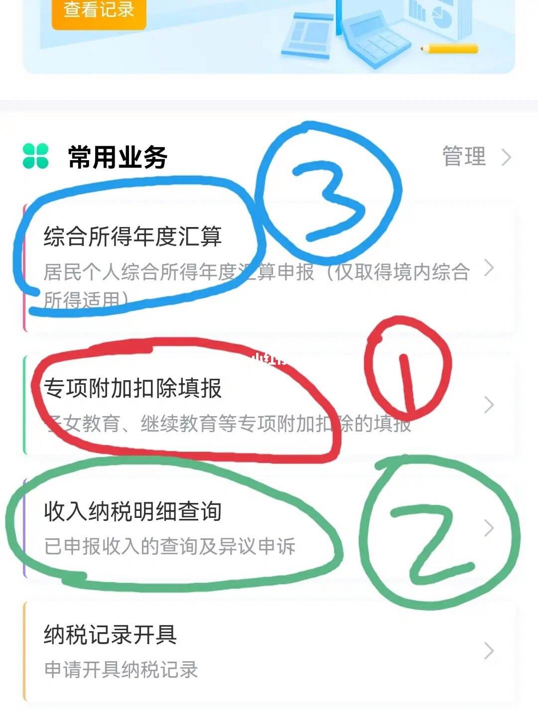 下载个人所得税app免费下载安装2021,下载个人所得税app免费下载安装下载拼多多