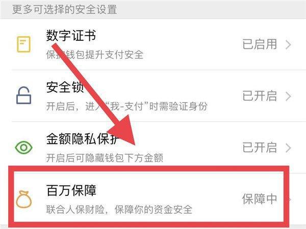 苹果不能下载app,说绑定的微信支付无效,苹果不能下载app,说绑定的微信支付无效怎么办