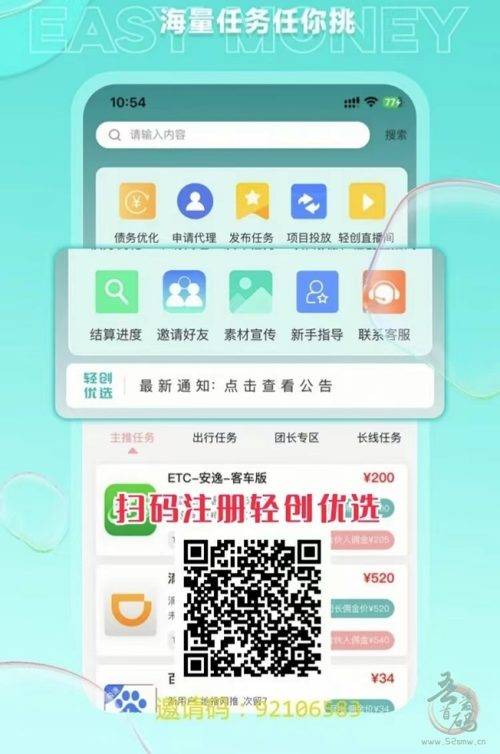 全自动看广告赚钱app,每天看七个广告赚40元的app