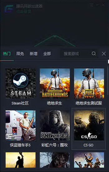 国际加速器永久免费版PUBG,国际加速器永久免费版不用实名认证