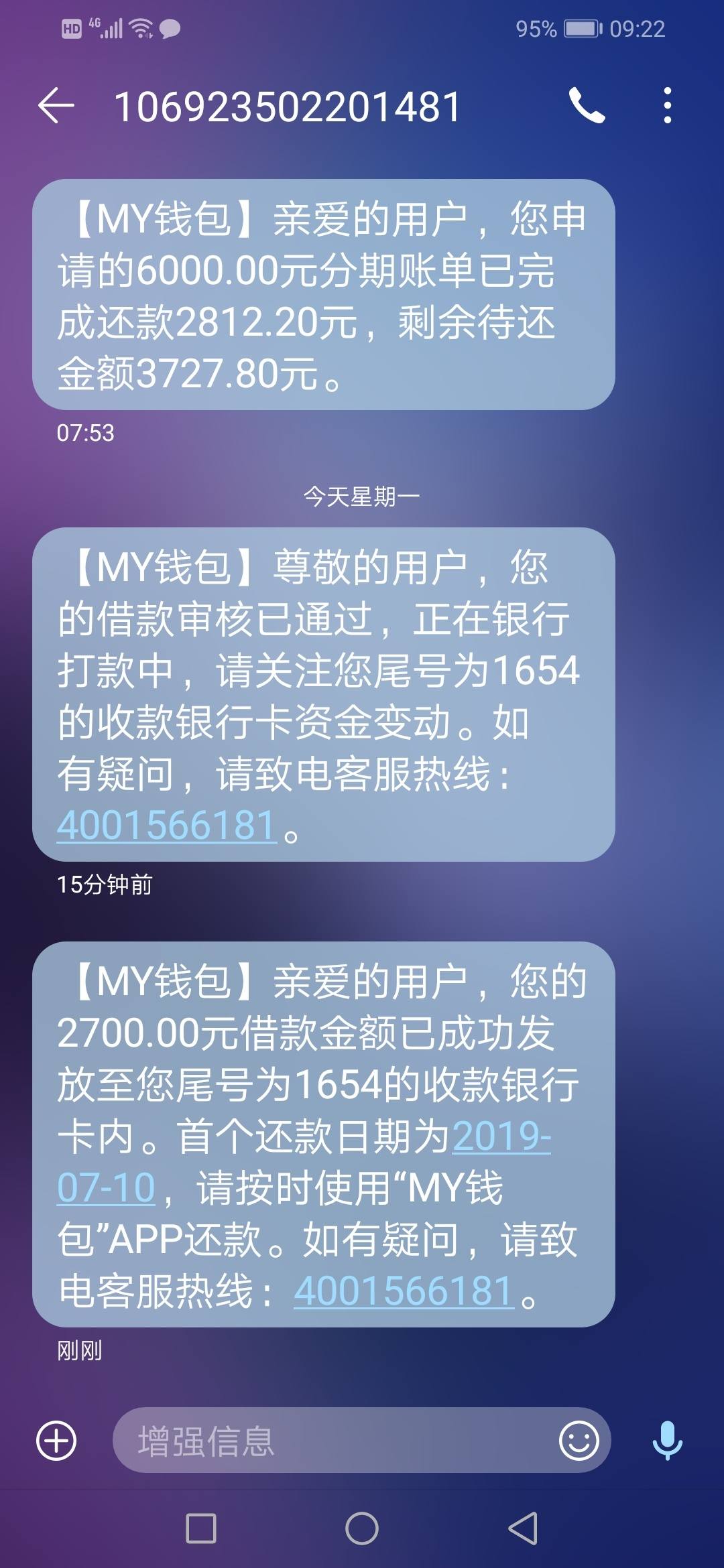 秒过钱包怎么样,秒过钱包有人下款吗