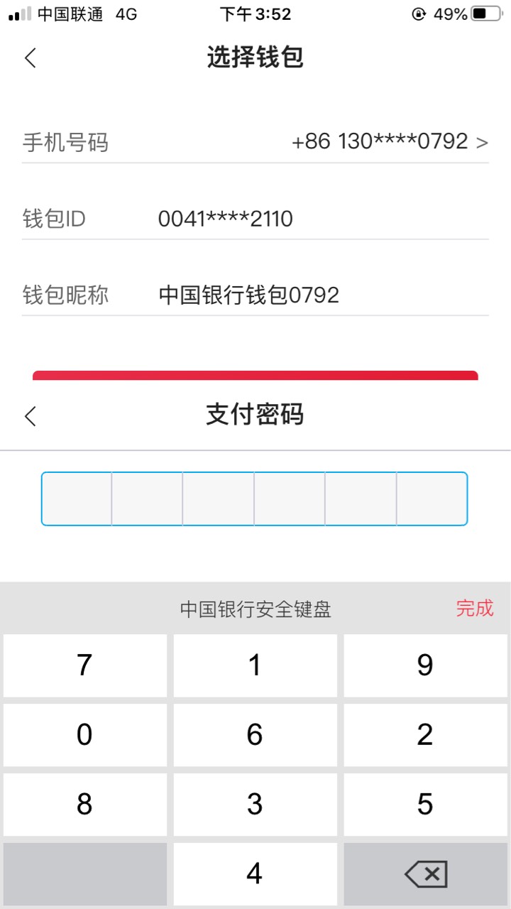 imtoken钱包的钱怎么提出来的简单介绍