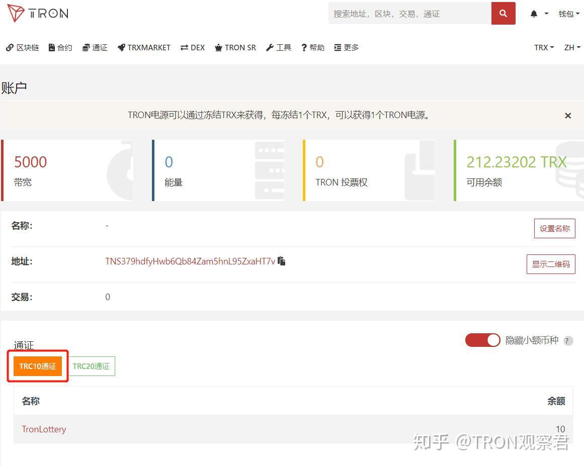 trc钱包怎么创建,trc20钱包地址在哪里