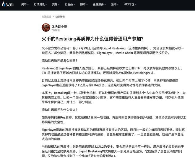 包含usdt商家入驻平台条件的词条