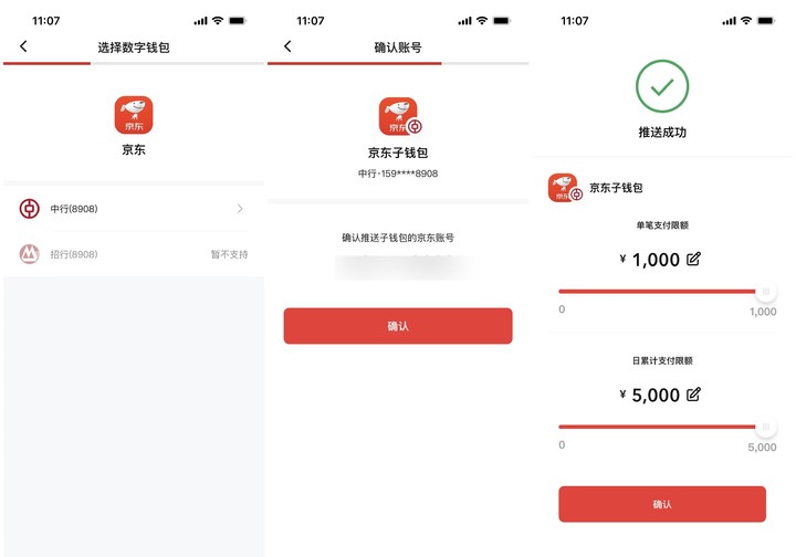 钱包app,秒付钱包app