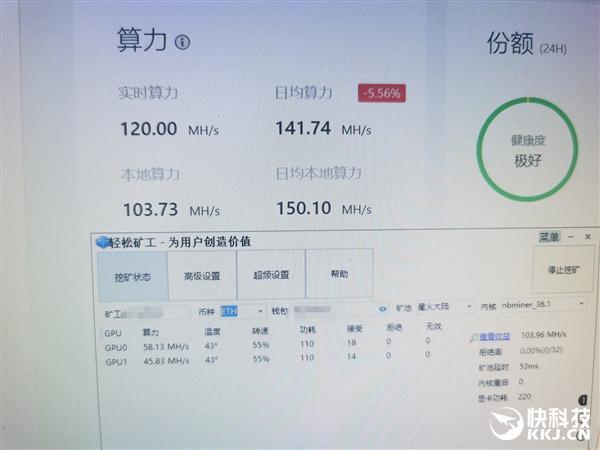 uu加速器挖矿实锤,uu加速器会偷偷挖矿吗