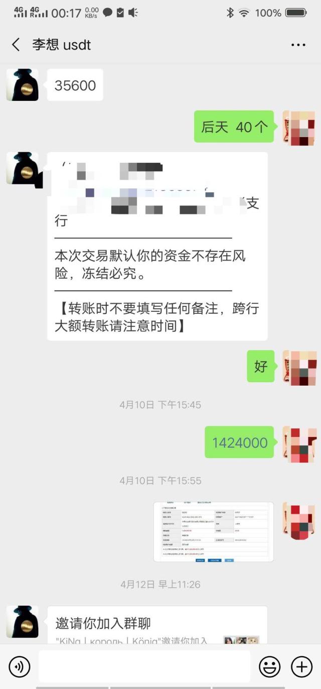 虚拟币被骗如何报案,usdt交易警察能查到本人吗