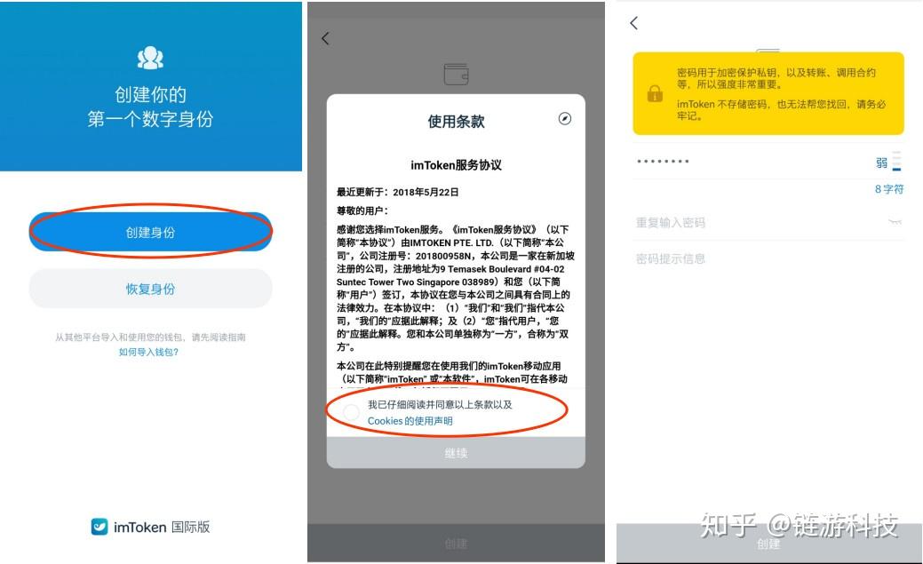 imtoken钱包换手机咋办,苹果手机安装imtoken钱包