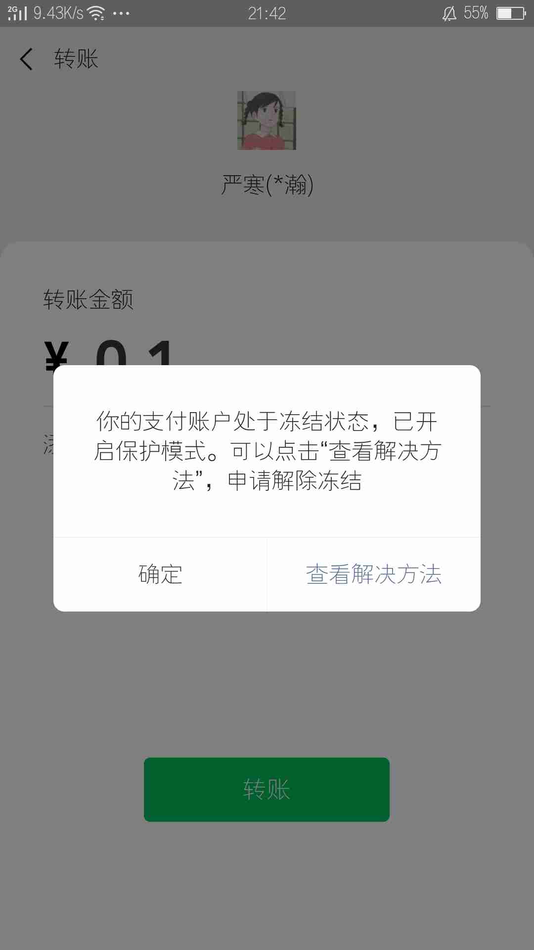 小狐狸钱包会被冻结吗,小狐狸钱包会被冻结吗安全吗