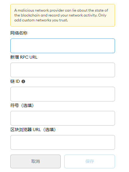 小狐狸钱包设置heco,小狐狸钱包设置里重置账户怎么弄