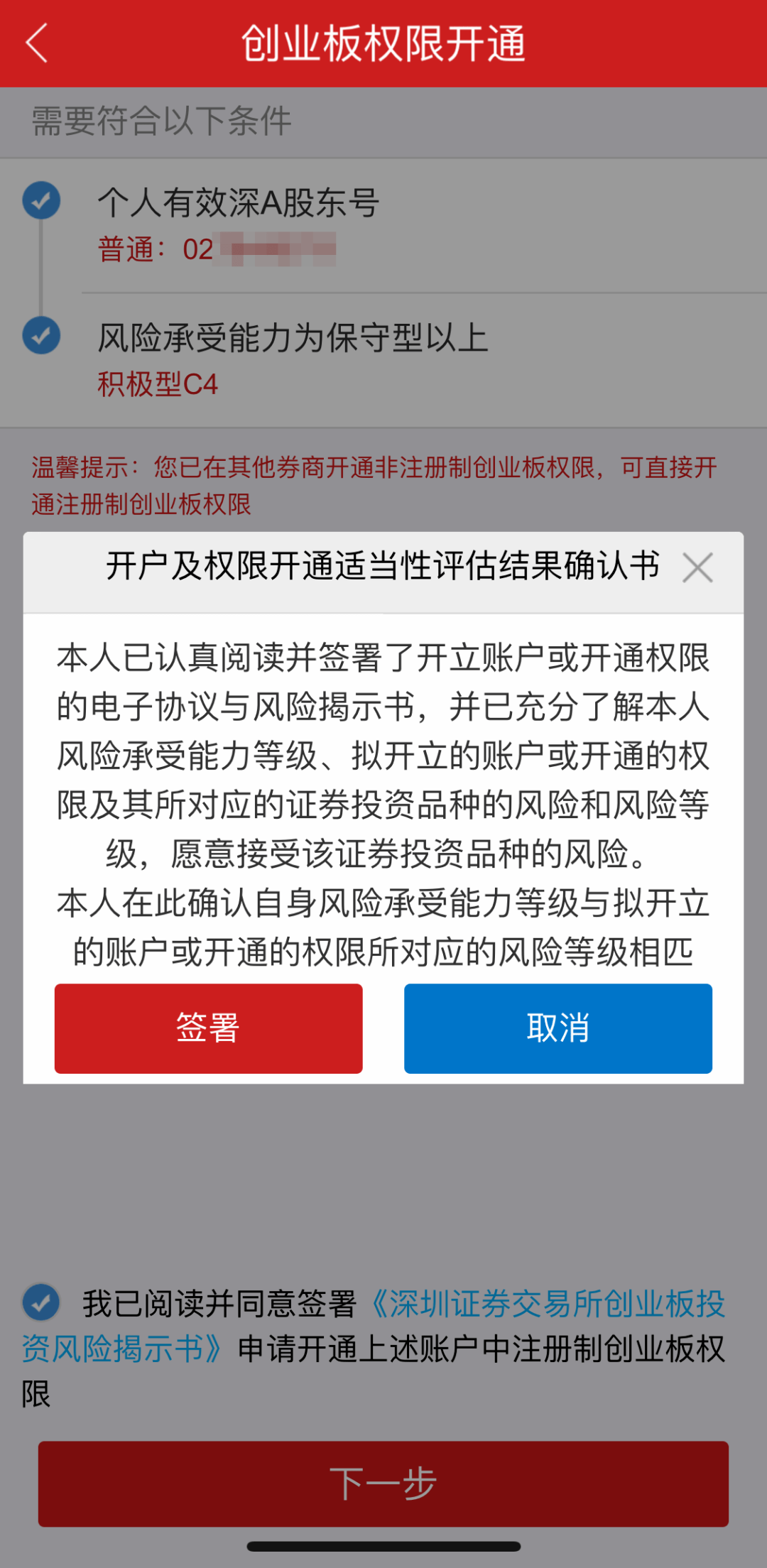 交易无权限,交易权限不足,需要录入权限