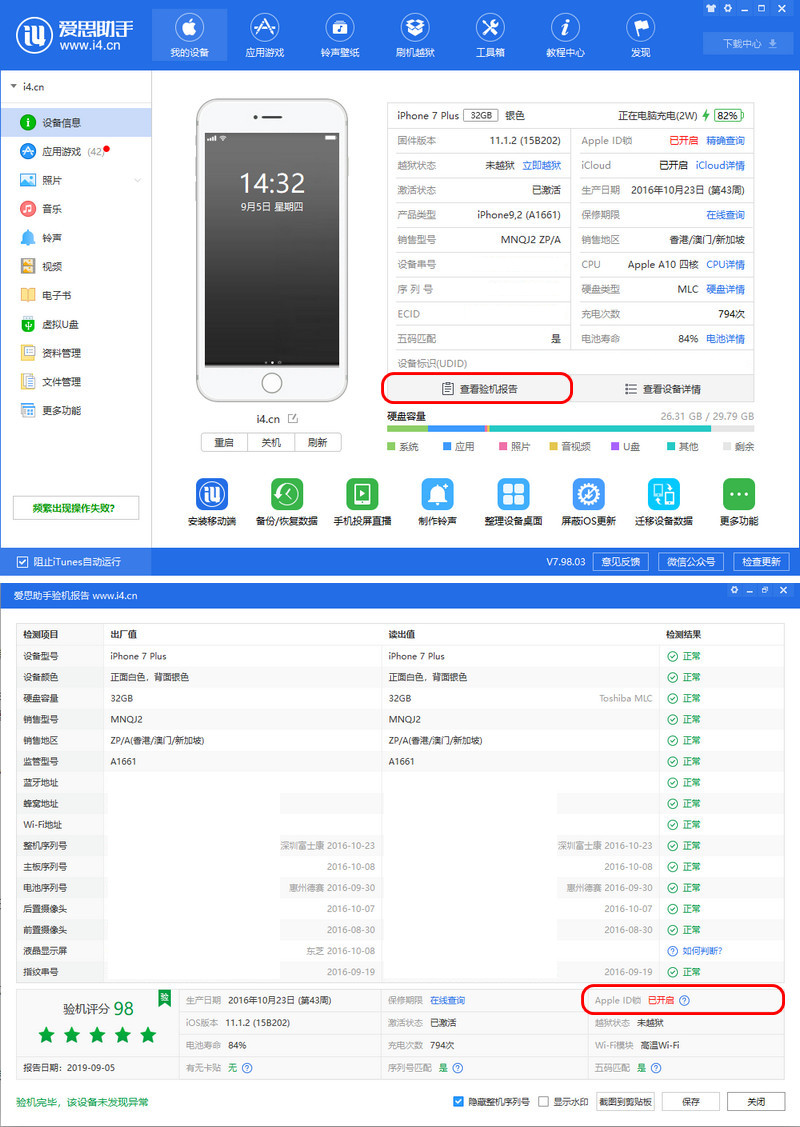 爱思助手iphone版下载手机,爱思助手iphone版下载手机越狱