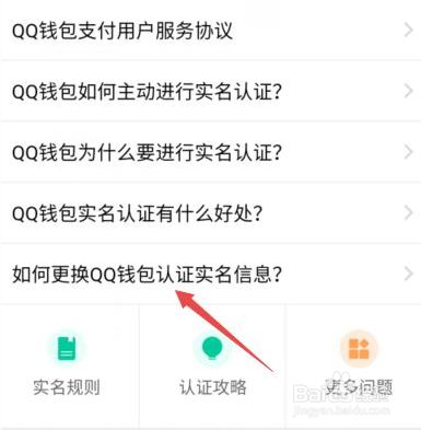 qq钱包实名制还能被找回吗,钱包的实名认证可以找回账号吗