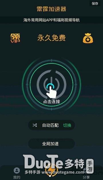 外网加速器免费破解版,外网加速器免费破解版下载