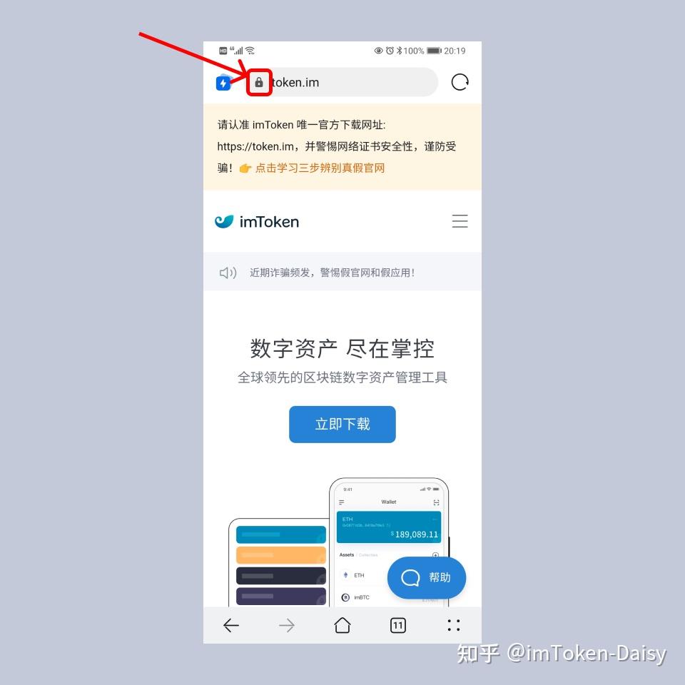 imtoken官方网站下载,imtoken网站在下载安装