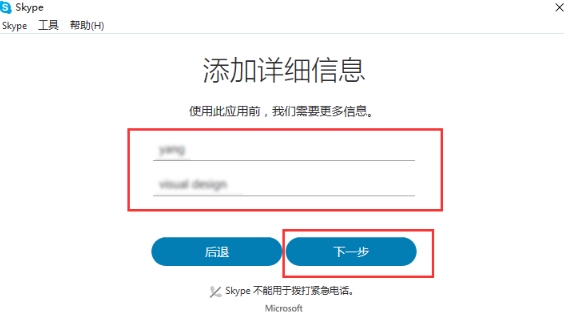 网页版skype登陆,skype网页版注册账号