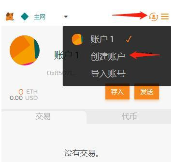 metamask钱包下载5.9.1,metamask钱包安卓手机版中文版