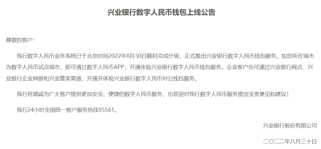 plus钱包2022最新官方公告的简单介绍