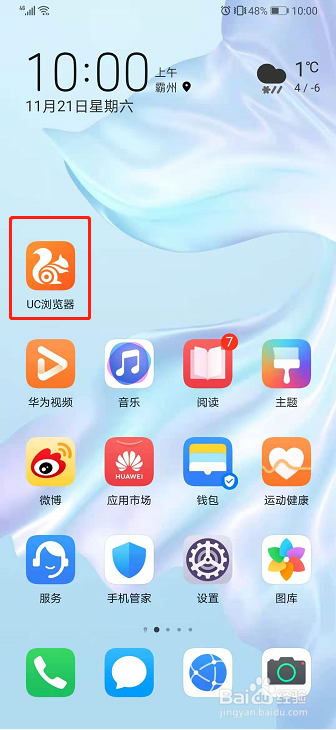 uc搜索引擎图片,uc浏览器的搜索引擎是什么