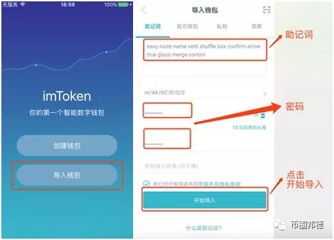 关于下载安装imtoken钱包安卓版的信息