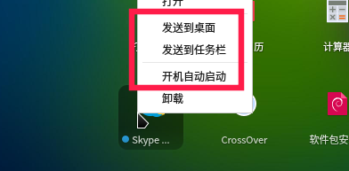 skype建议卸载吗,skype有必要卸载吗