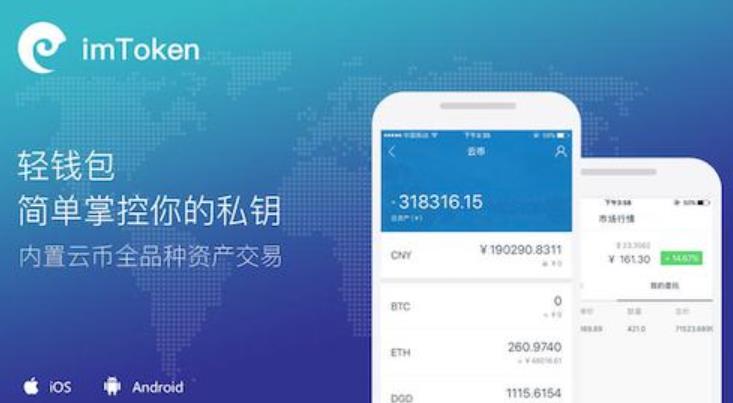 关于下载imtoken钱包20app的信息