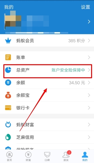 ebpay怎么提现到支付宝,ebuycoin交易所怎么提现