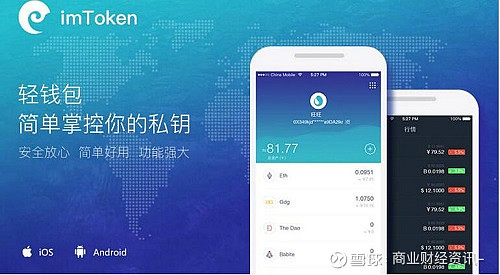 imtoken下载官网,imtoken钱包app下载