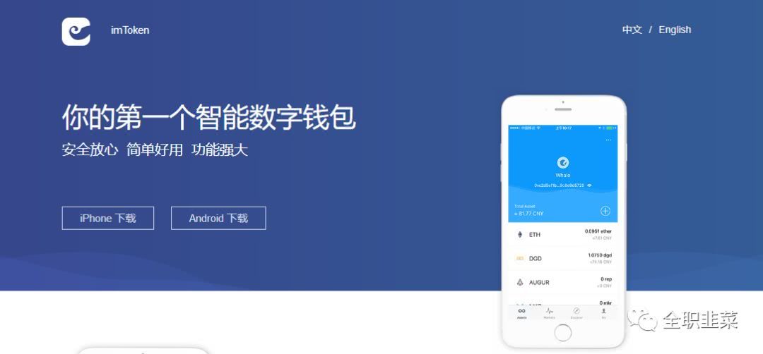 imtoken2.0钱包官网下载的简单介绍