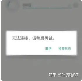 whatsapp无法收到验证短信,whatsapp为什么收不到验证码