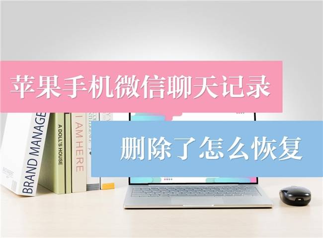 微信聊天记录删了怎样才能恢复,微信聊天记录删了怎样才能恢复vivo