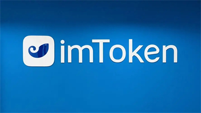 im以太坊钱包app,以太坊钱包imtoken20下载