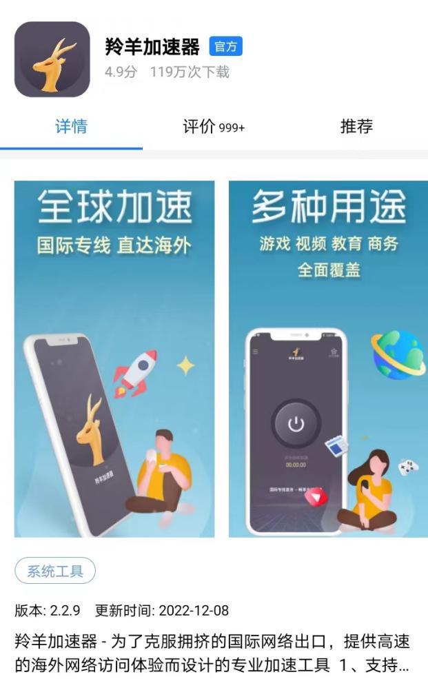 免费的海外加速器,免费的海外加速器app